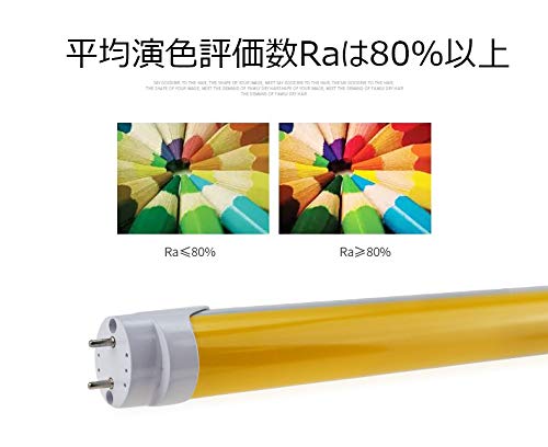 Amazon | Polarstar (極星) 【2本】LED UVカット ランプ T8 UV保護